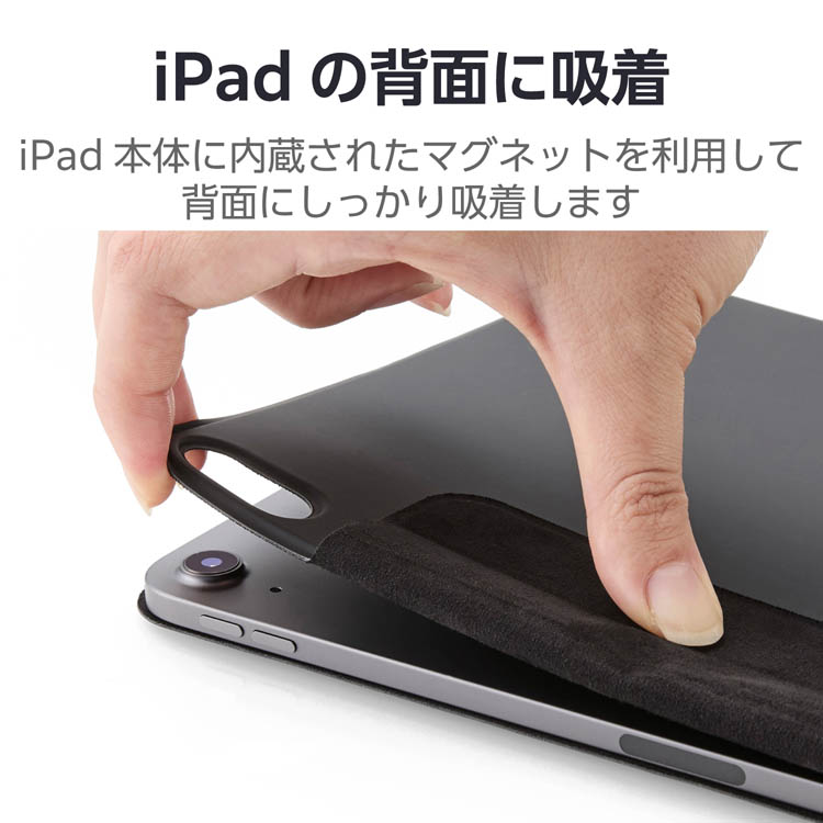 エレコム 11インチ iPad Air (M2)ケース レザー 本体マグネット装着