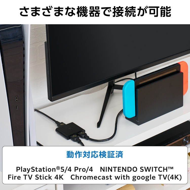 エレコム HDMI 切替器 分配器 2入力1出力／1入力2出力 双方向切替4K