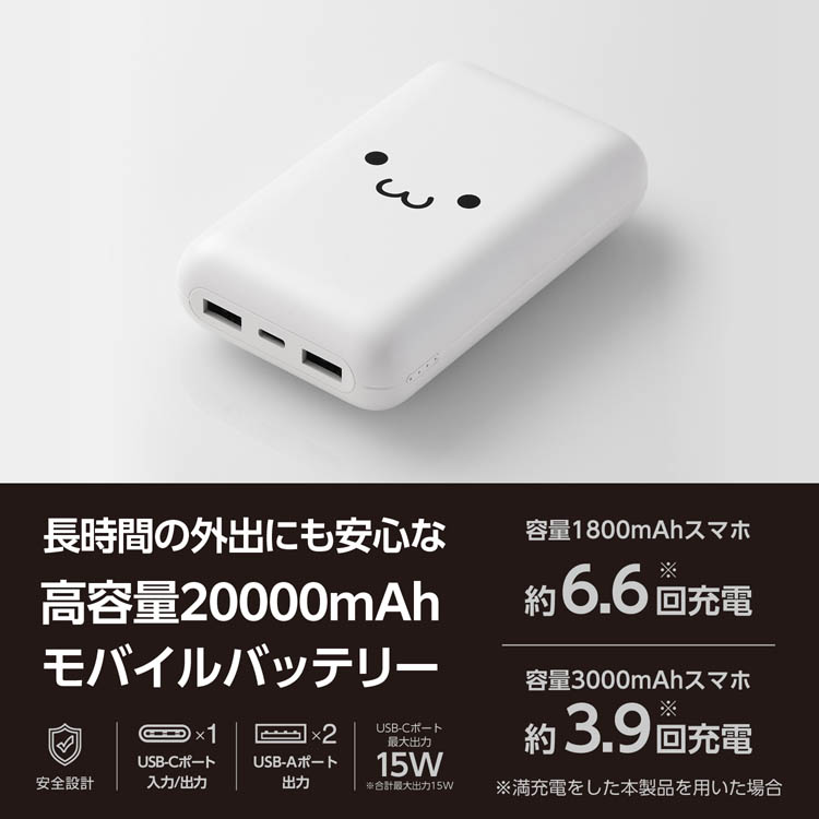 エレコム モバイルバッテリー しろちゃん ( 1台 ) : 爽快ドラッグ