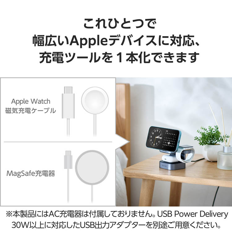 エレコム 3in1 マグネット式ワイヤレス充電器 Qi2対応 15W／7.5W／5W