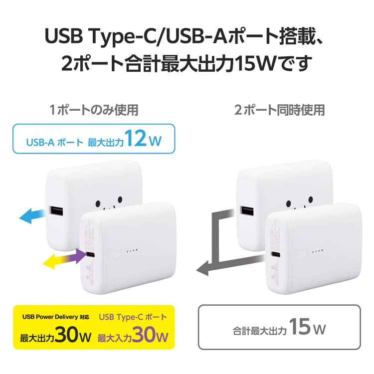 エレコム モバイルバッテリー 10000mAh 小型 PD 30W しろちゃん ( 1個