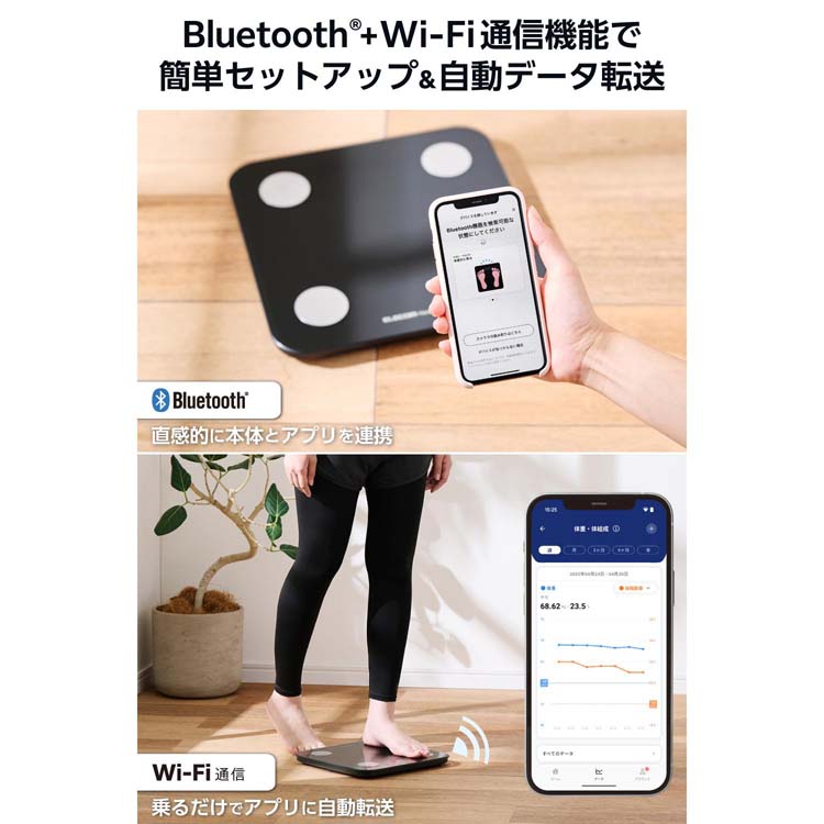 エレコム 体重計 体組成計 Bluetooth／Wi-Fi対応 スマホ連動 13項目
