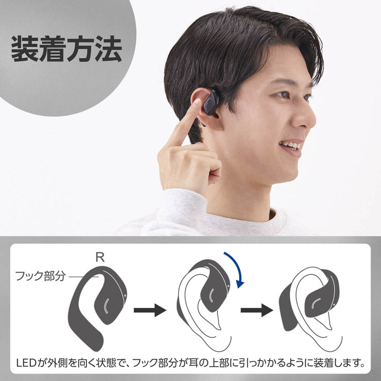 エレコム オープンイヤー型ワイヤレスイヤホン Bluetooth 5.4