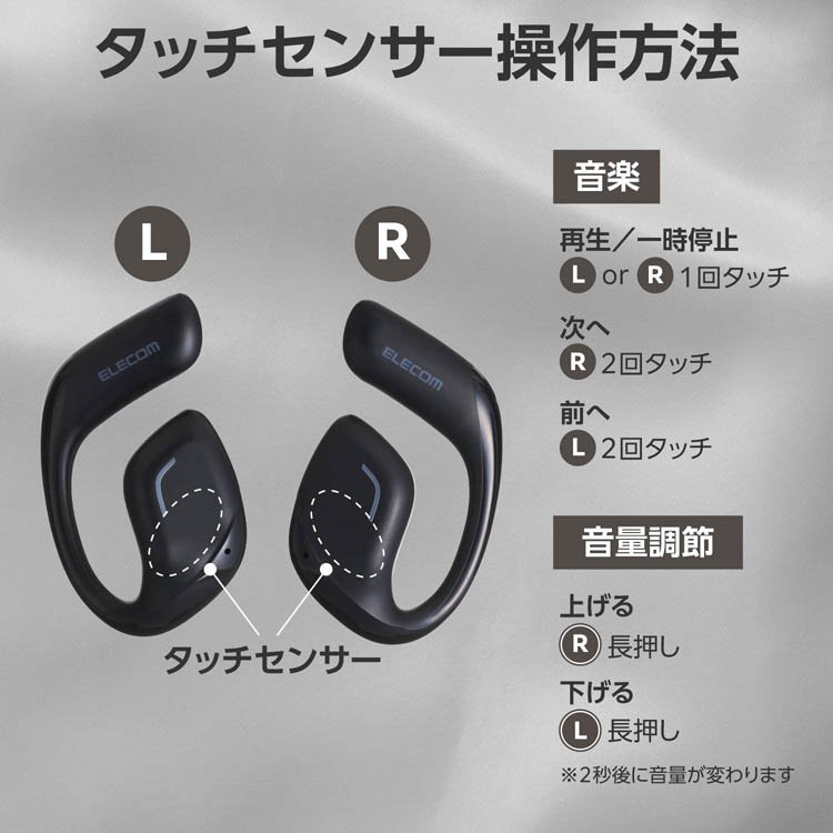 エレコム オープンイヤー型ワイヤレスイヤホン Bluetooth 5.4