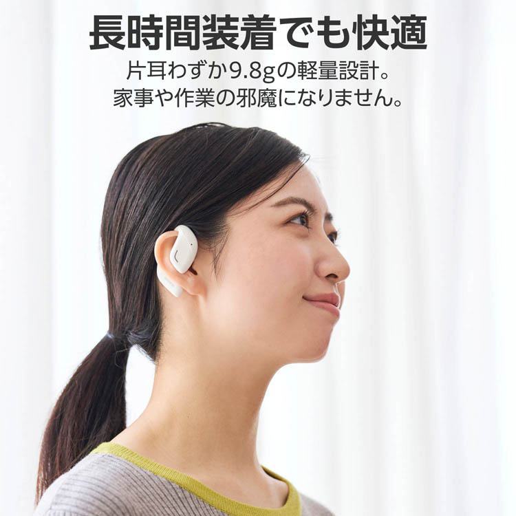 エレコム オープンイヤー型ワイヤレスイヤホン Bluetooth 5.4 スノー