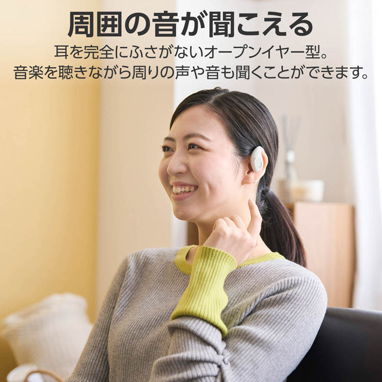 エレコム オープンイヤー型ワイヤレスイヤホン Bluetooth 5.4 スノー