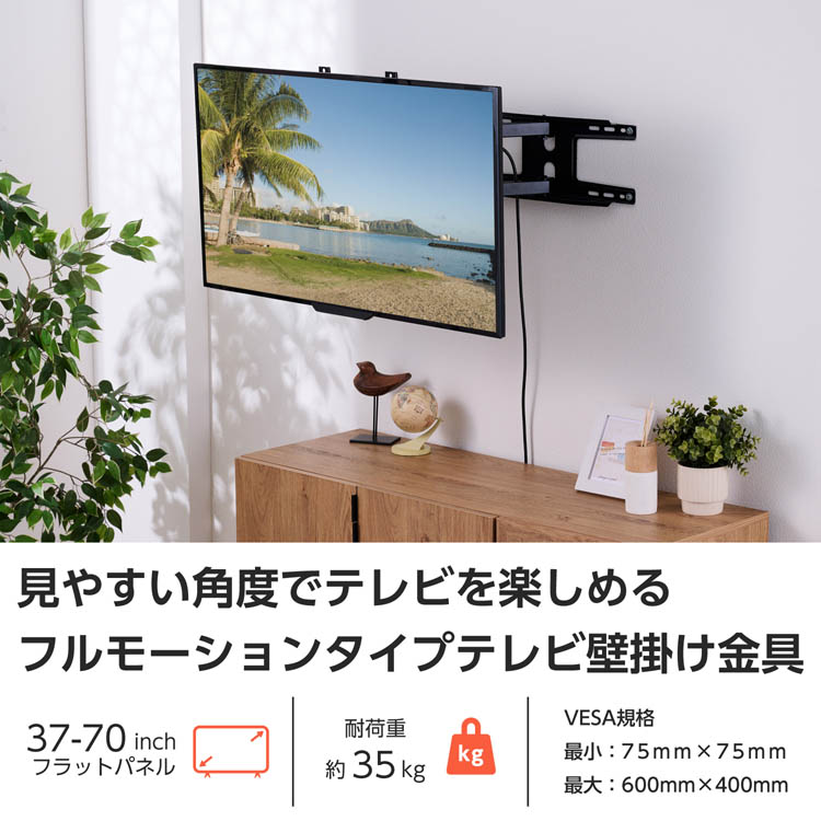 エレコム テレビ壁掛け金具 アーム式 フルモーションタイプ 耐荷重35Kg