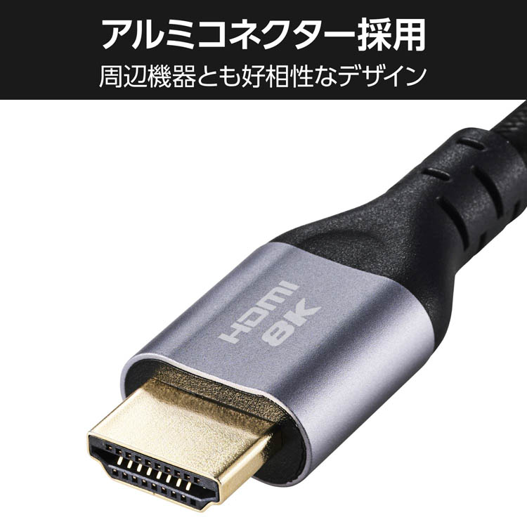 エレコム HDMI 2.1 ケーブル ウルトラハイスピード 2m 8K 60Hz 4K