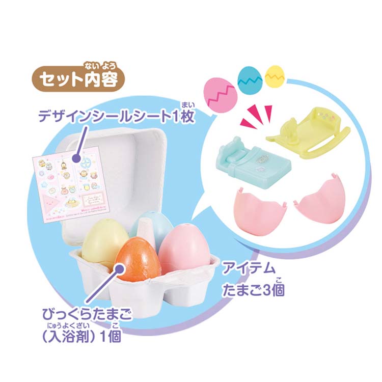 びっくら？たまご すみっコぐらし ぷかぷかたまごランド