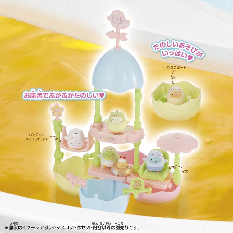びっくら?たまご すみっコぐらし ぷかぷかたまごランド びっくら?たまご すみっコぐらし ぷかぷかたまごランド