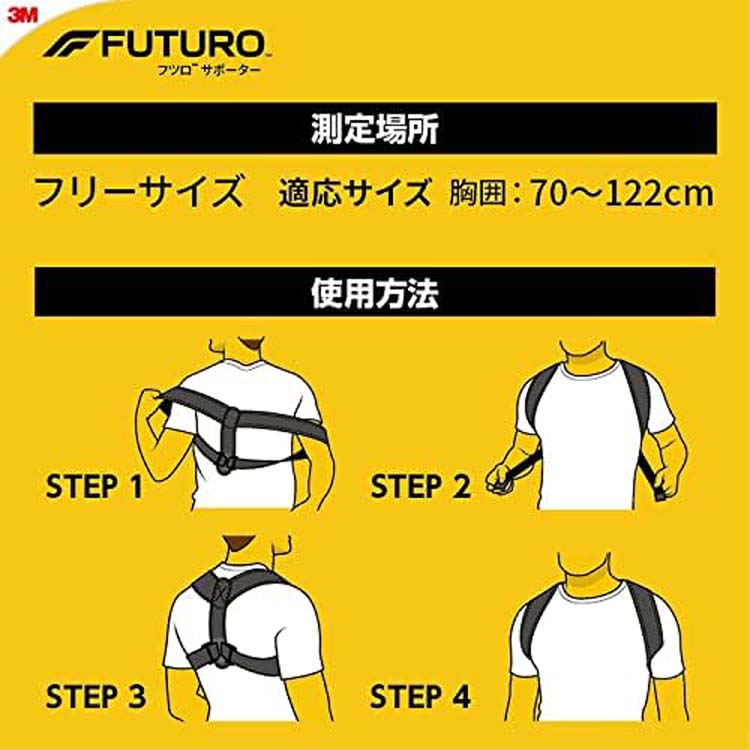 Futuro Futuro 姿勢矯正サポーター 調節可能 フツロ™ サポーター 姿勢サポートベルト 46832JNR, フリーサイズ
