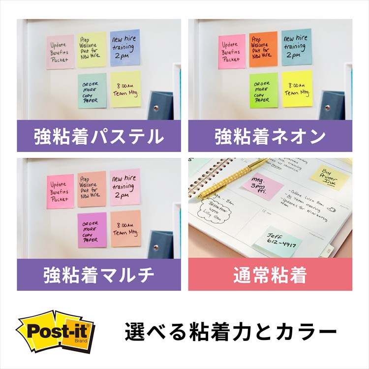 3M ポストイット 付箋 強粘着 ノート 75mm×50mm 4色 656SS-MC-5N ( 45