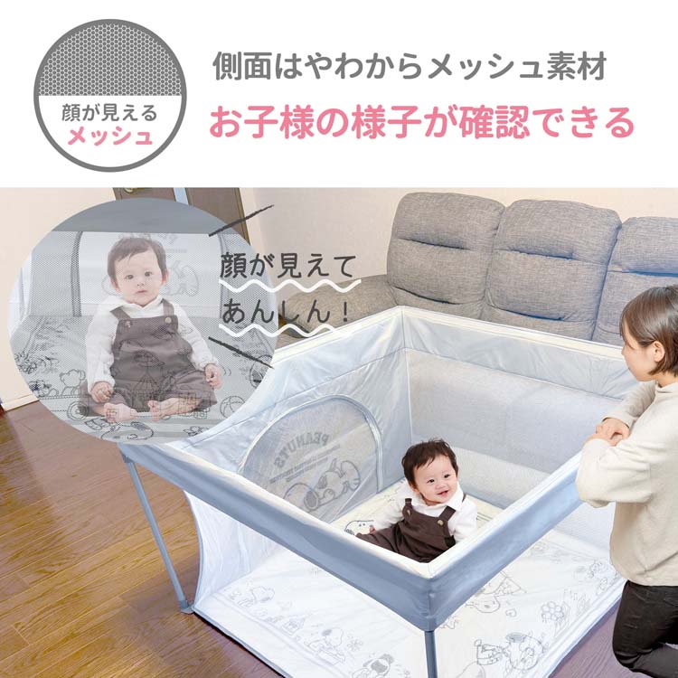 スヌーピーベビーサークル ( 1個 ) : 爽快ドラッグ - 通販 - Yahoo
