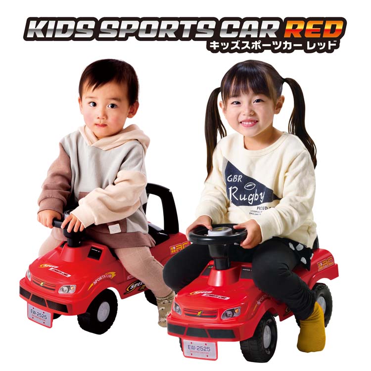 キッズスポーツカー レッド ( 1台 )/ 永和(EIWA) 足けり 乗用玩具