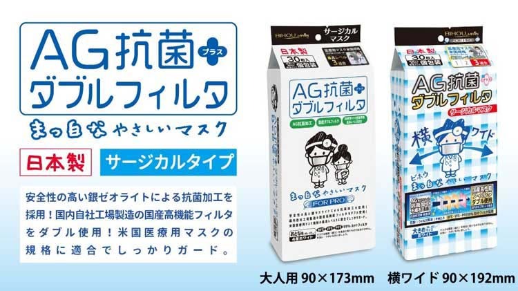 マスクセット 超快適 SMART COLOR Ash Gray ふつう ( 20枚入*4箱セット )/ 超