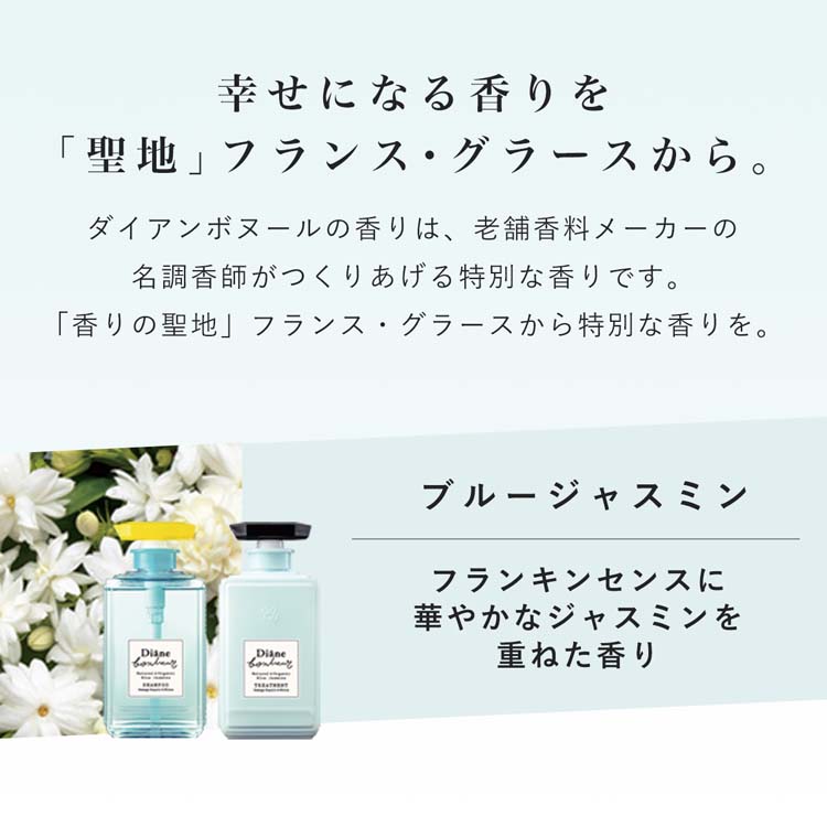 ダイアンボヌール ダメージリペア＆シャイン シャンプー 詰替 ブルー