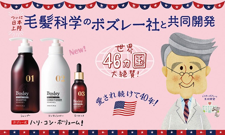 ボズレー プロフェッショナル コンディショナー ( 360ml )/ ボズレー