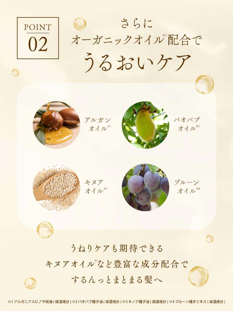 ダイアン パーフェクトビューティ― トリートメント EXストレート 詰替