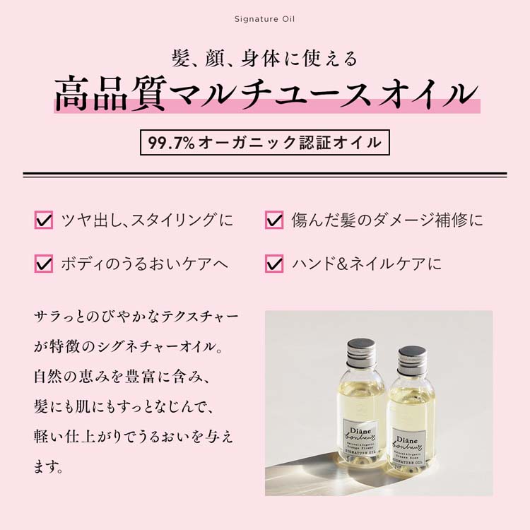 ダイアンボヌール ヘア＆ボディオイル グラースローズの香り ( 100ml )/ ダイアンボヌール : 4560119224699 : 爽快ドラッグ  - 通販 - Yahoo!ショッピング