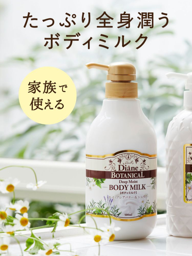 ダイアンボタニカル ボディミルク [ハニーオランジュの香り] ディープモイスト ( 500ml )/ ダイアンボタニカル