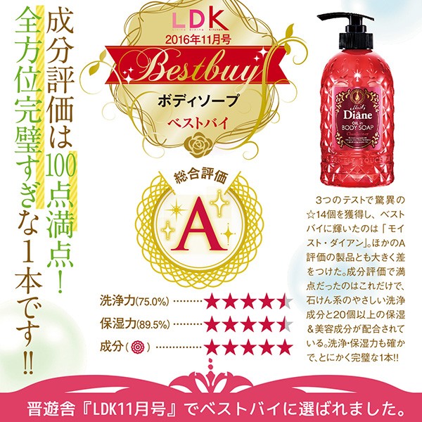 モイストダイアン ボディソープ 詰替 [シトラスブーケの香り