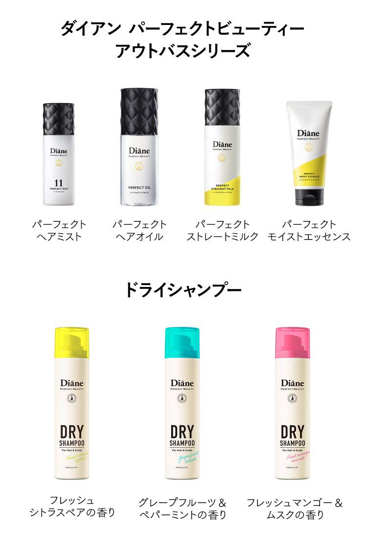 企画品)モイストダイアン パーフェクトビューティー EXフレッシュ