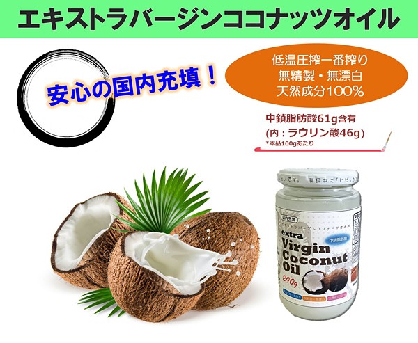 朝日 エキストラバージンココナッツオイル ( 290g )/ 朝日 :4560132322532:爽快ドラッグ - 通販 - Yahoo!ショッピング