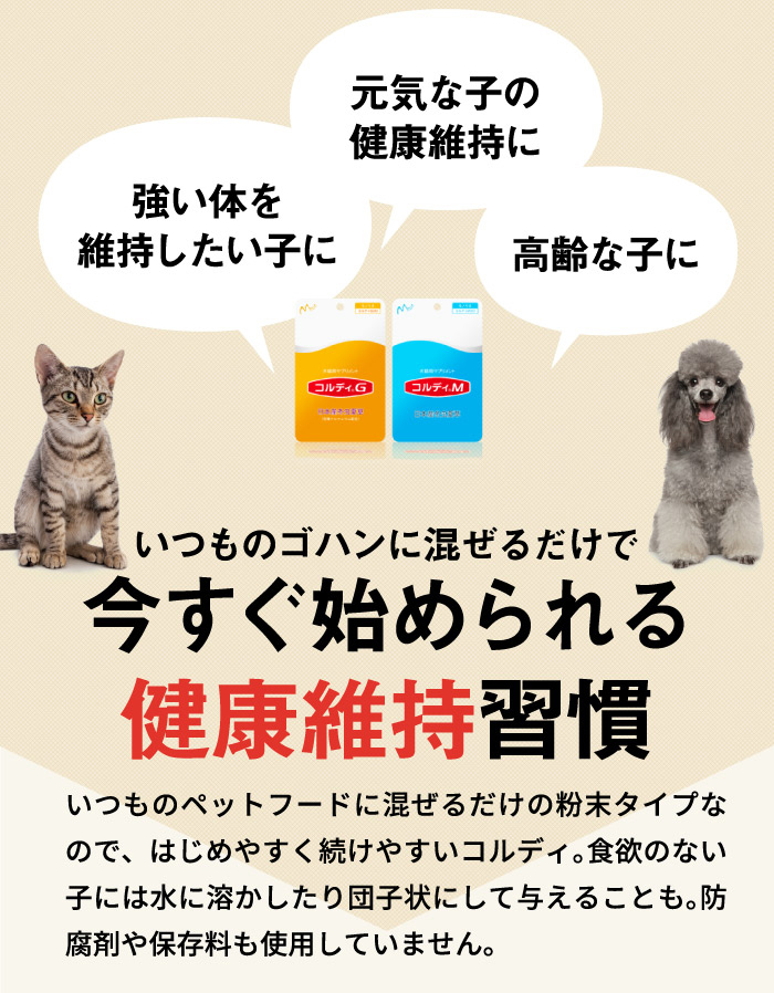 人気上昇中 犬猫用サプリメント コルディG 日本産冬虫夏草 30g