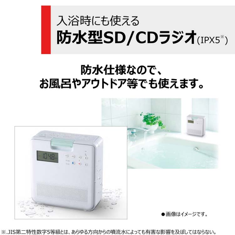 東芝 コンパクト防水SD・CDラジオ TY-CB100 W ( 1台 )/ 東芝(TOSHIBA)