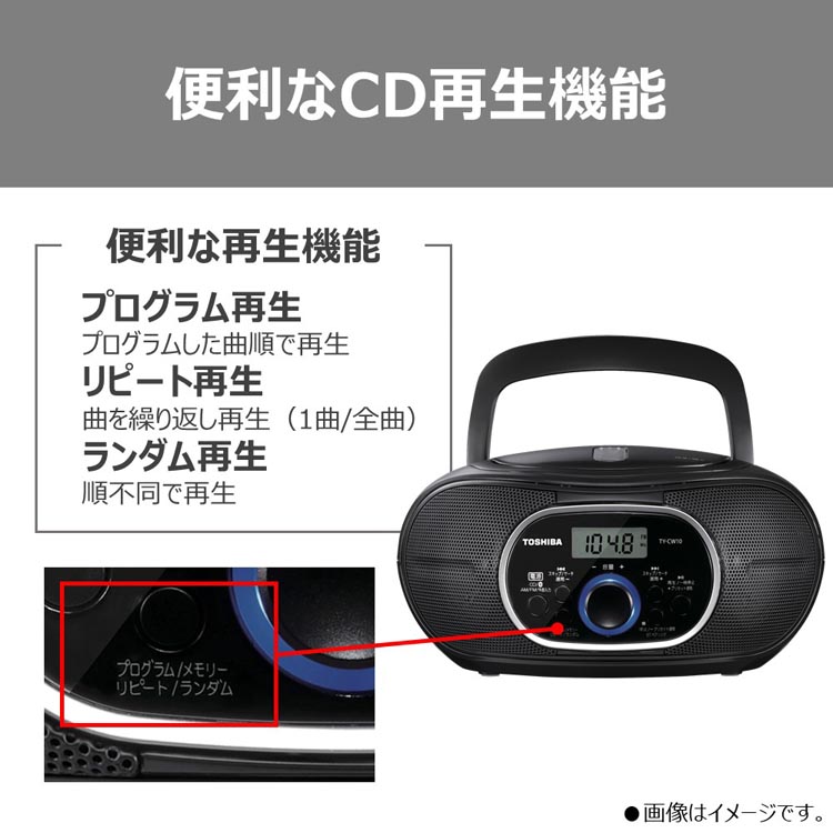 東芝 Bluetooth機能搭載CDラジオ TY-CW10(K) ( 1台 )/ 東芝(TOSHIBA 東芝 Bluetooth機能搭載CDラジオ TY-CW10(K) ( 1台 )/ 東芝(TOSHIBA