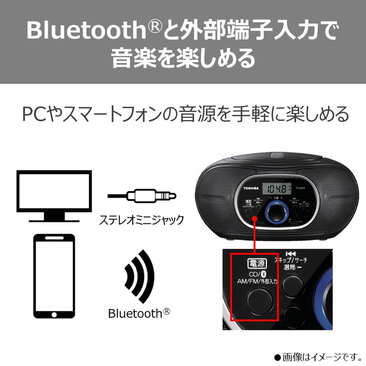東芝 Bluetooth機能搭載CDラジオ TY-CW10(K) ( 1台 )/ 東芝(TOSHIBA