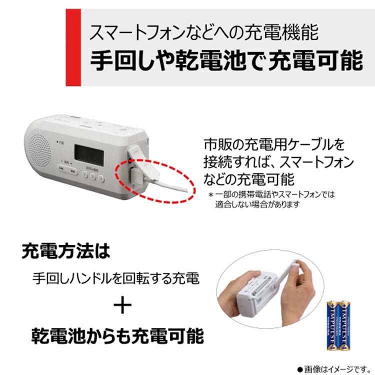 東芝 手回し充電ラジオ TY-JKR6(W) ( 1台 )/ 東芝(TOSHIBA) : 爽快