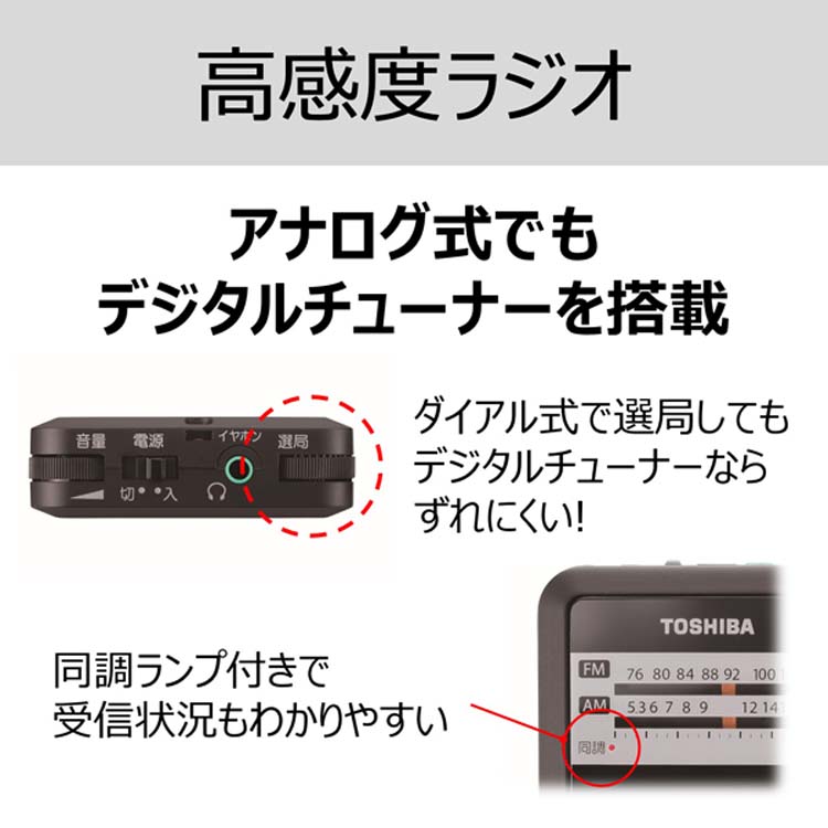 東芝 ポケットラジオ TY-APR5(K) ( 1台 )/ 東芝(TOSHIBA