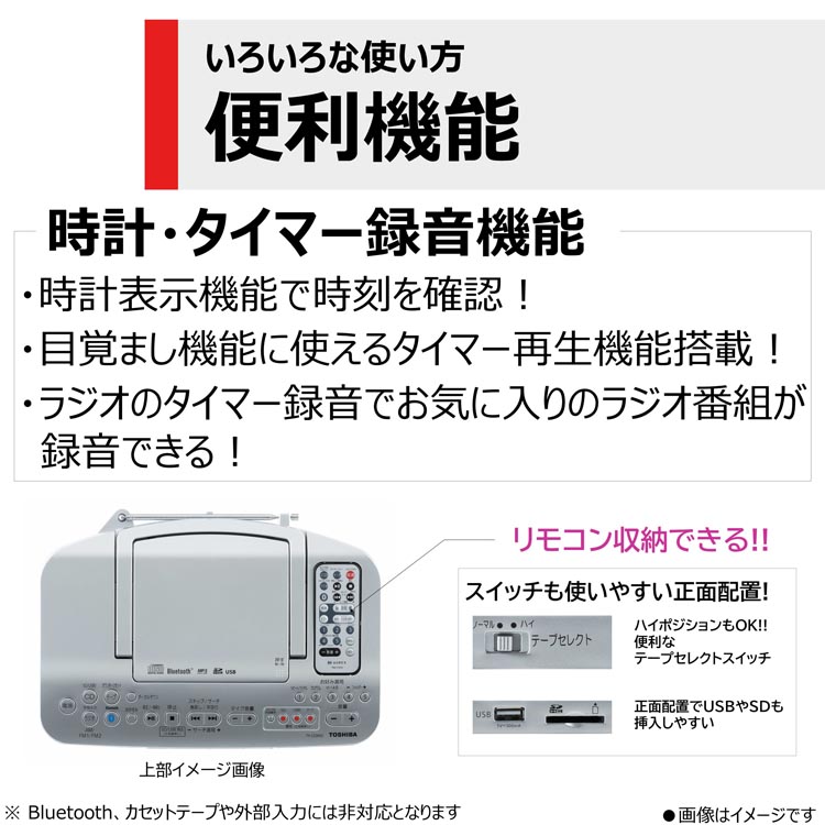 東芝 CDラジカセ USB SD Bluetooth対応 TY-CDX92(S) ( 1台 )/ 東芝