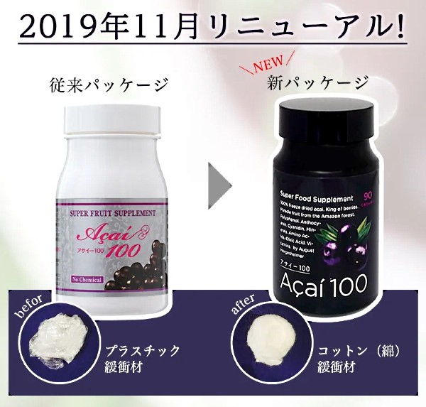 Amazon | アビオス アサイー100 24.7g(274mg×90粒) | アビオス