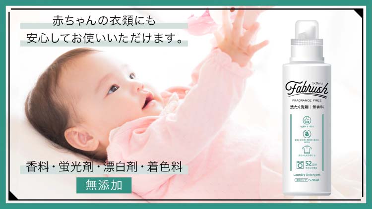 ファブラッシュ 濃縮洗たく洗剤 無香料 詰替 ( 700ml )/ アドグッド