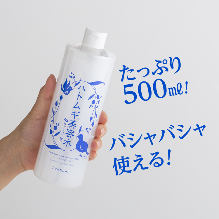 ハトムギ美容水インヒアルロン酸 ( 500ml ) : 4560309820151 : 爽快