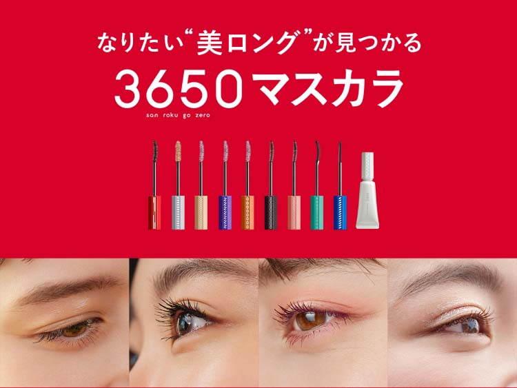 3650 マスカラ リムーバー ( 1本 )/ まつげ美容液 コンパクト 抗菌 速