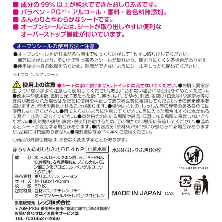 【値下げ】おしりふき まとめ売り 値下げ】おしりふき まとめ売り