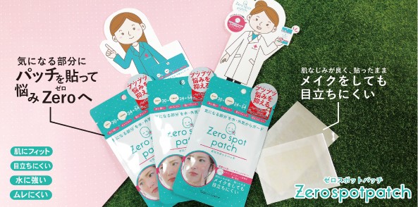 Amazon | ゼロスポットパッチ 54入り ポイントパッチ スポット