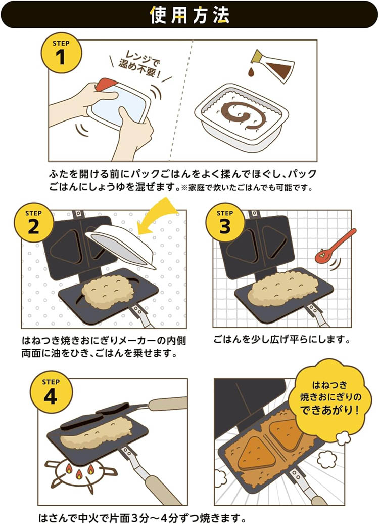 ストリックスデザイン はねつき焼きおにぎりメーカー 黒 SA-229