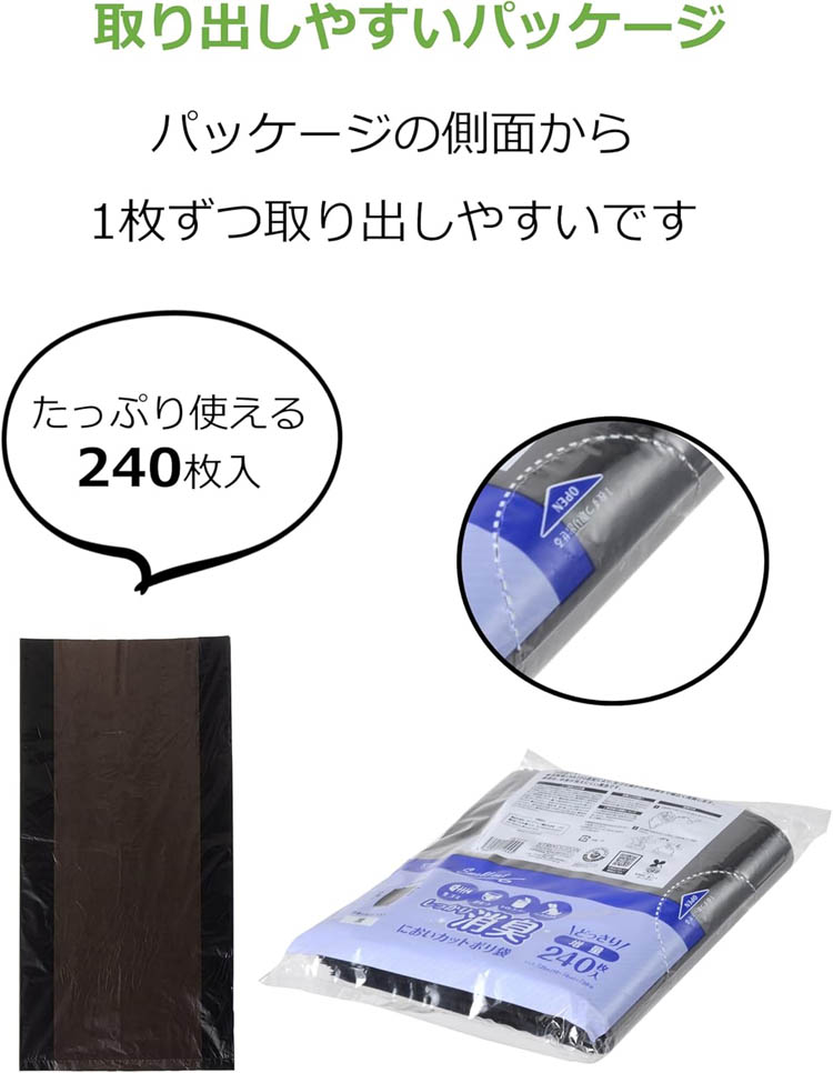 ストリックスデザイン 消臭袋 しっかり消臭においカットゴミ袋 黒 SA