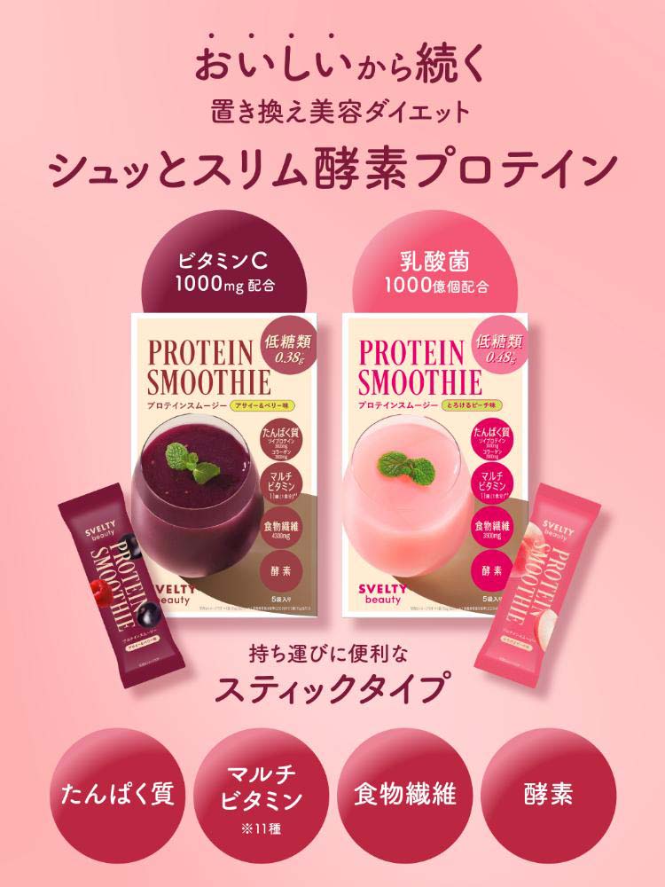 スベルティビューティー プロテインスムージー とろけるピーチ味 ( 15g