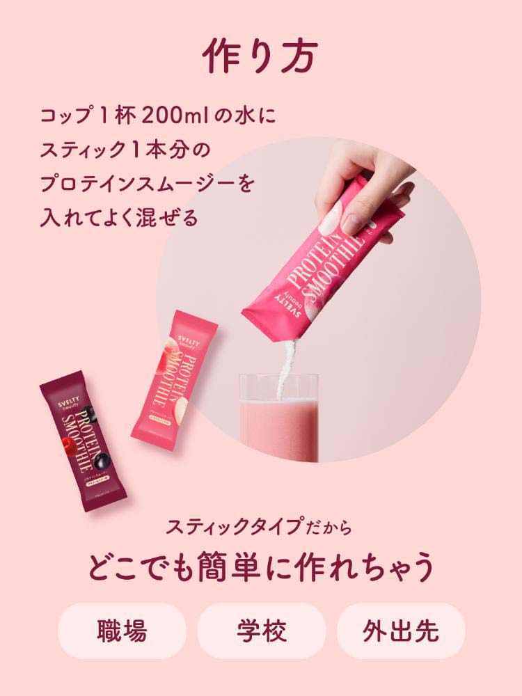 スベルティビューティー プロテインスムージー とろけるピーチ味 ( 15g