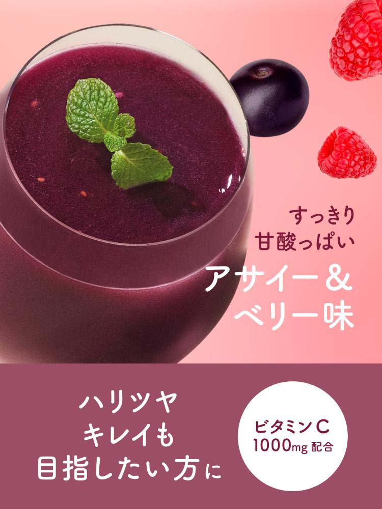 スベルティビューティー プロテインスムージー アサイー＆ベリー味