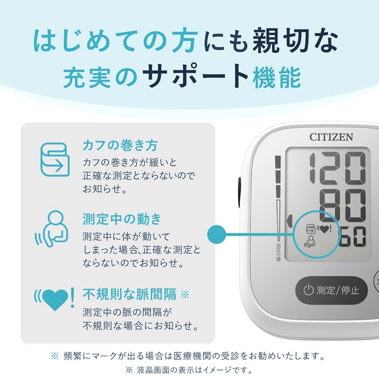 シチズン 上腕式血圧計 CHUN3801 30回メモリーの充実機能 かんたん血圧