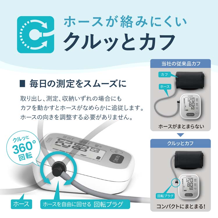 シチズン 上腕式血圧計 CHUN3801 30回メモリーの充実機能 かんたん血圧