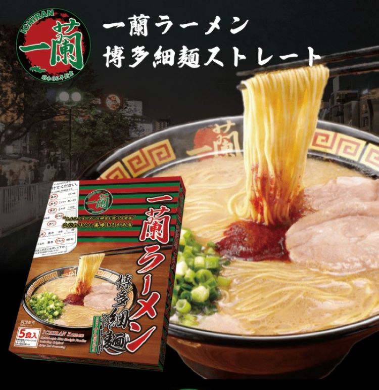 一蘭ラーメン 博多細麺ストレート ( 129g×5食 ) 福岡 みやげ 一蘭 お