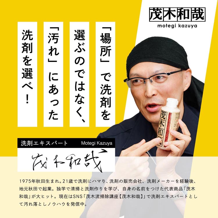 茂木和哉 洗濯槽クリーナー 塩素系粉末タイプ ( 300g ) : 爽快ドラッグ