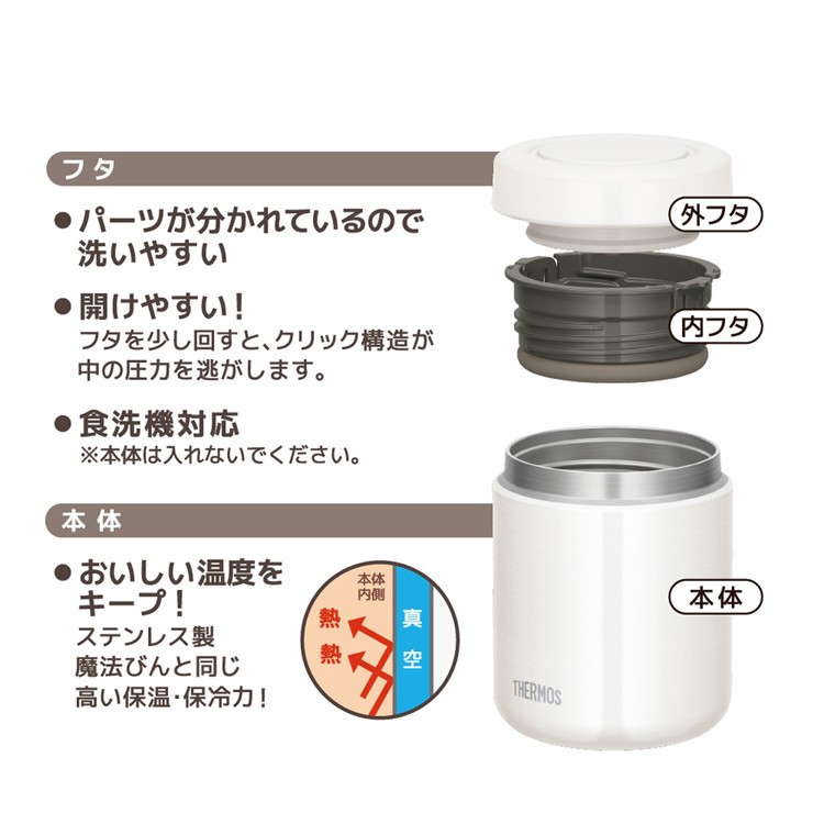 サーモス 真空断熱スープジャー 300ml ホワイト JBR-300 WH ( 1個 )/ サーモス(THERMOS)  :4562344374941:爽快ドラッグ - 通販 - Yahoo!ショッピング